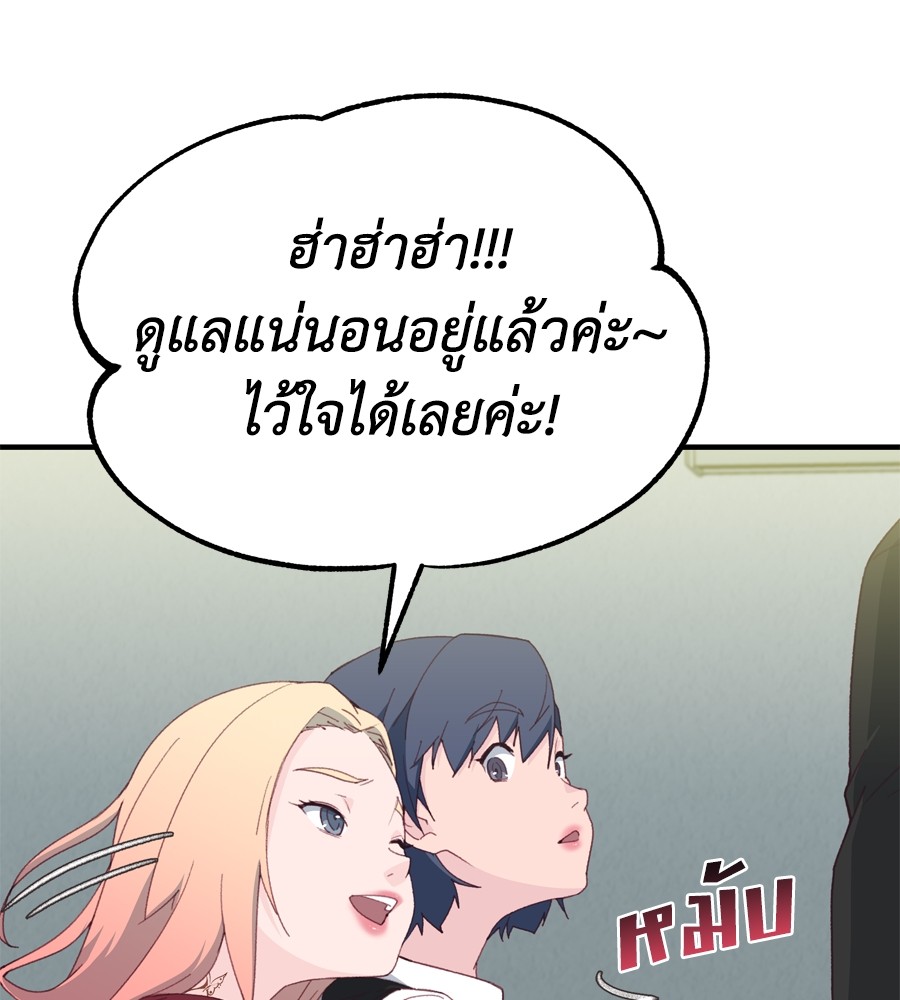 อ่านมังงะ Spy House ตอนที่ 22/25.jpg