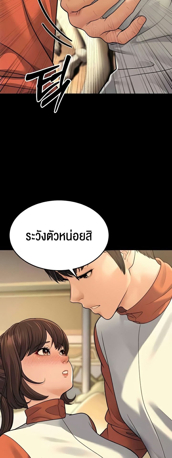 อ่านมังงะ A Young Auntie ตอนที่ 9/25.jpg