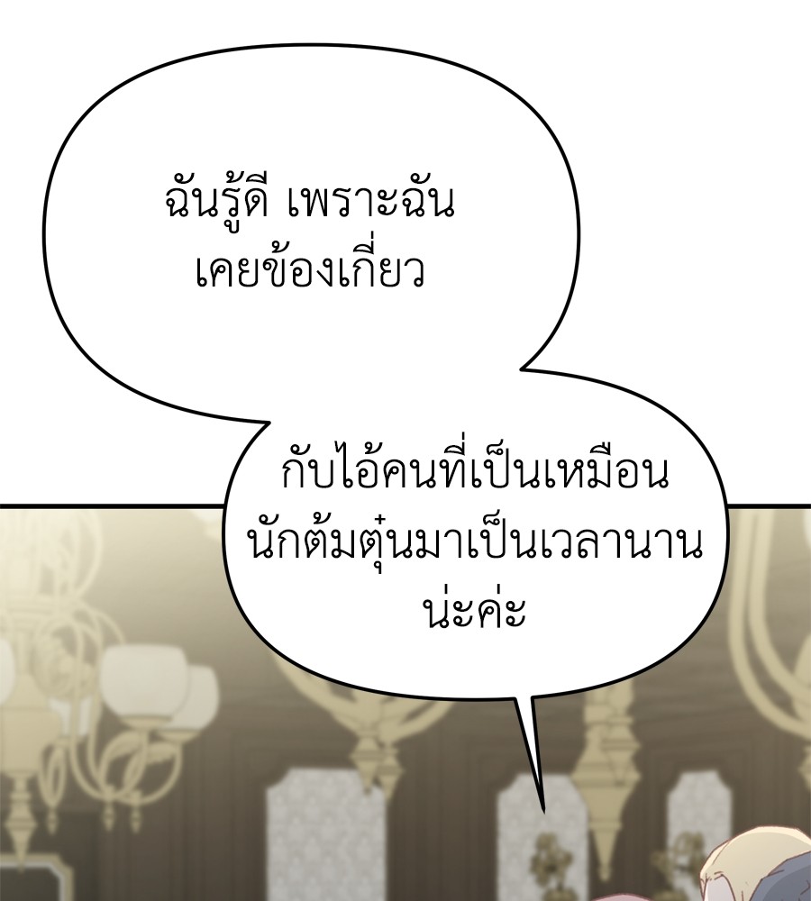 อ่านมังงะ Spy House ตอนที่ 24/25.jpg