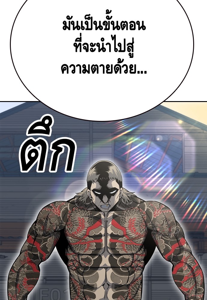 อ่านมังงะ King Game ตอนที่ 97/25.jpg