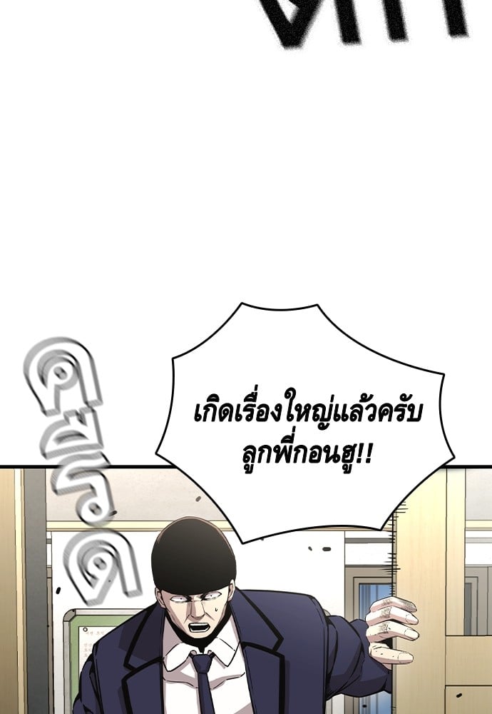 อ่านมังงะ King Game ตอนที่ 103/2.jpg