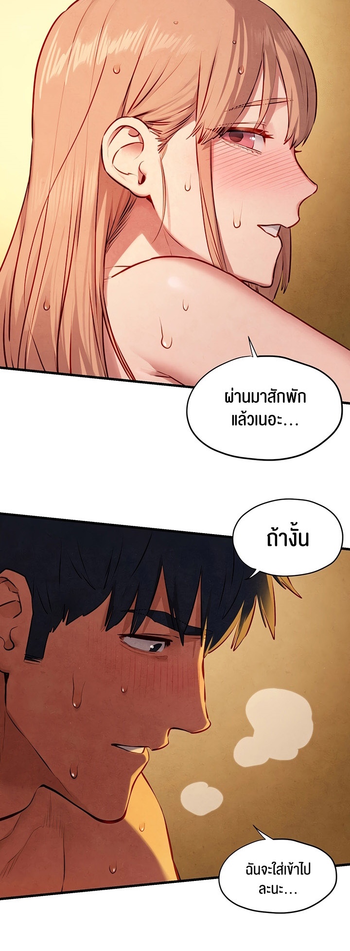 อ่านมังงะ Moby Dick ตอนที่ 42/25.jpg