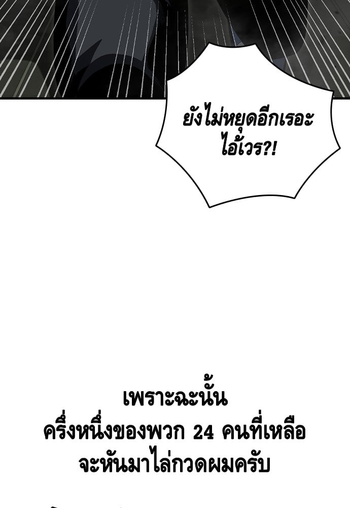 อ่านมังงะ King Game ตอนที่ 99/25.jpg