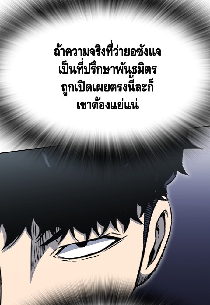 อ่านมังงะ King Game ตอนที่ 100/25.jpg