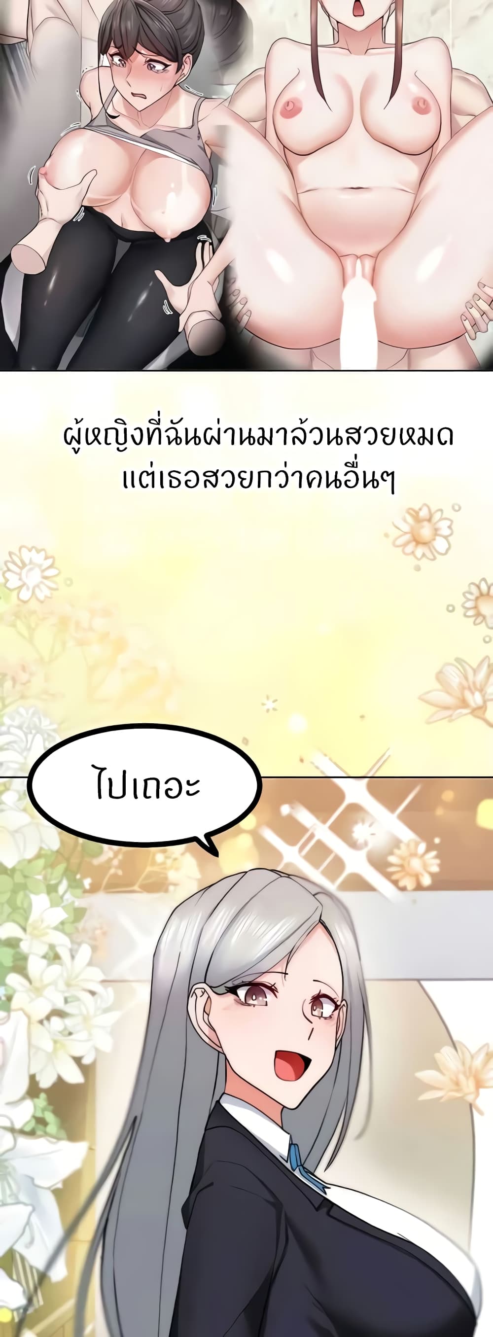 อ่านมังงะ Sexual Guidance Officer ตอนที่ 22/25.jpg