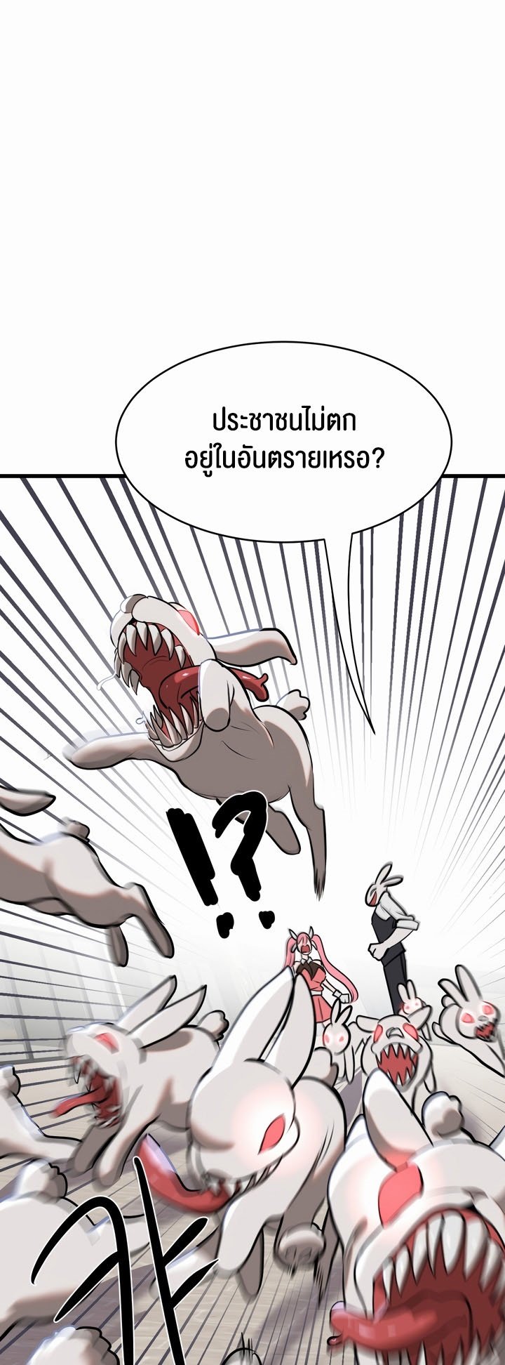 อ่านมังงะ Magic Girl Service ตอนที่ 7/26.jpg