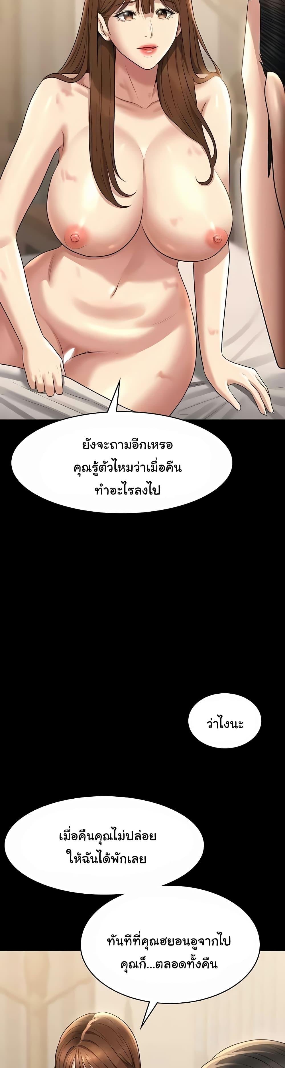 อ่านมังงะ Workplace Manager Privileges ตอนที่ 121/26.jpg