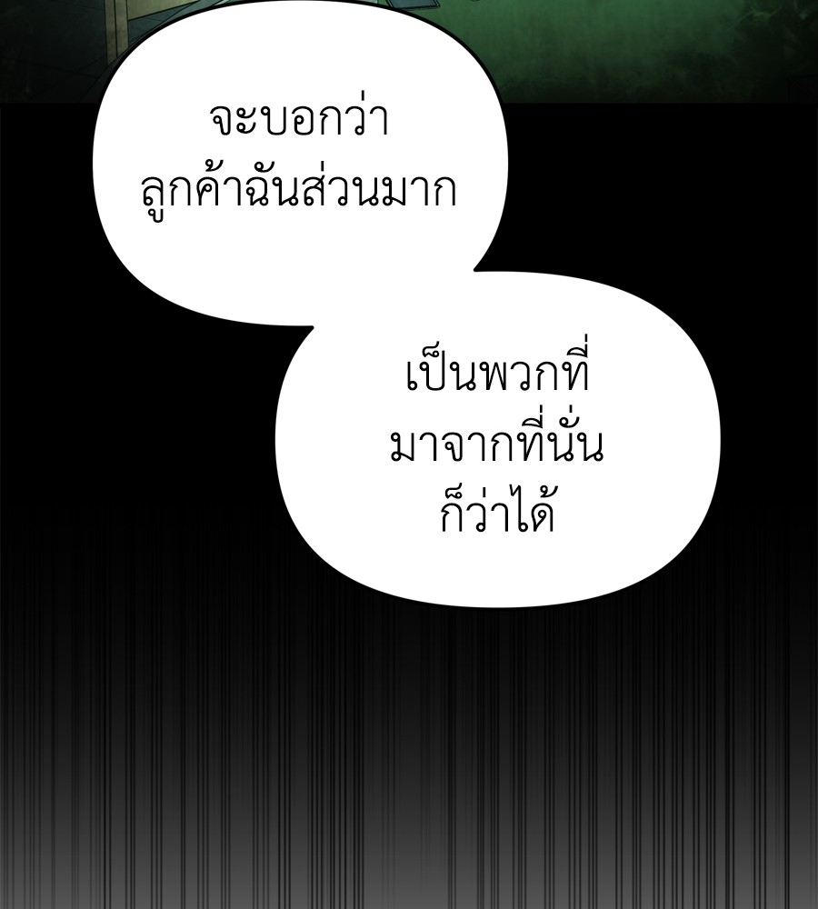 อ่านมังงะ Spy House ตอนที่ 21/26.jpg