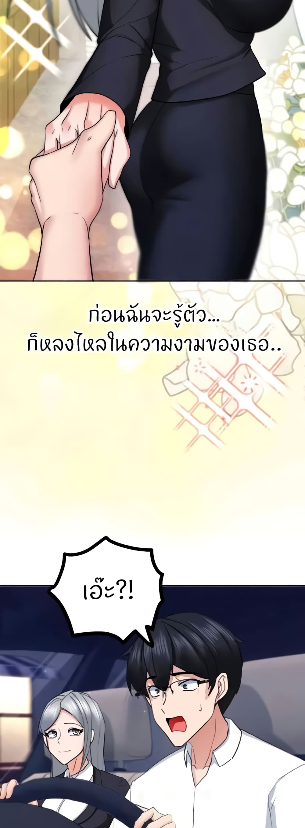 อ่านมังงะ Sexual Guidance Officer ตอนที่ 22/26.jpg