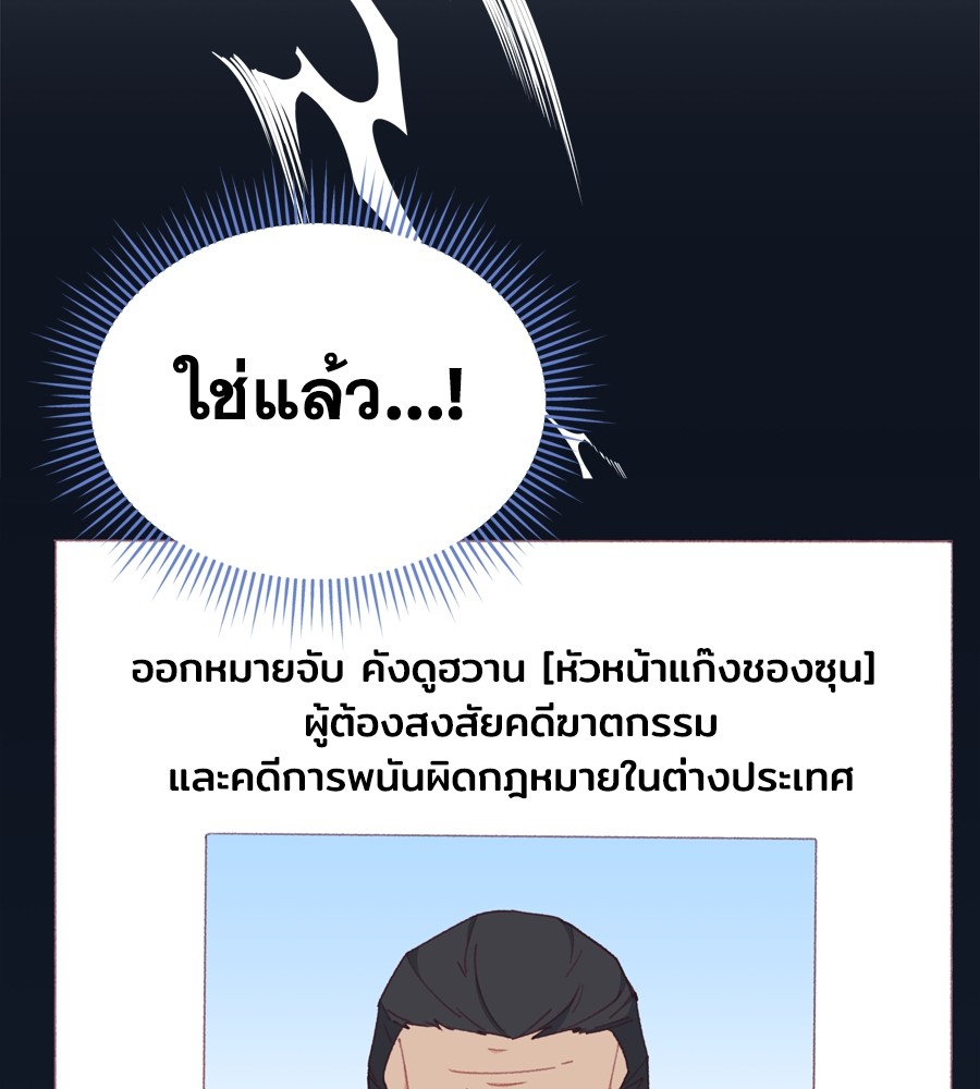 อ่านมังงะ Spy House ตอนที่ 23/26.jpg