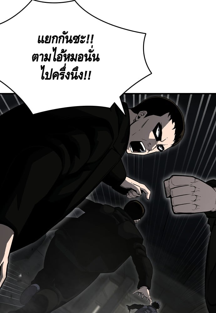 อ่านมังงะ King Game ตอนที่ 99/26.jpg