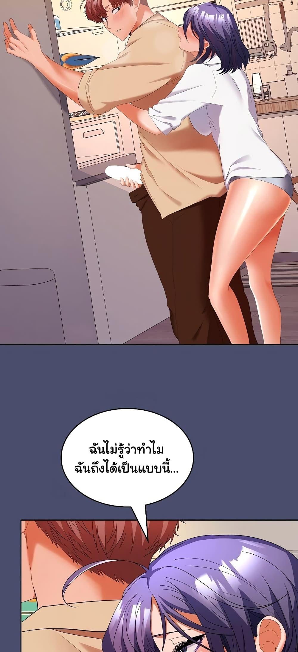 อ่านมังงะ Not at Work ตอนที่ 31/26.jpg