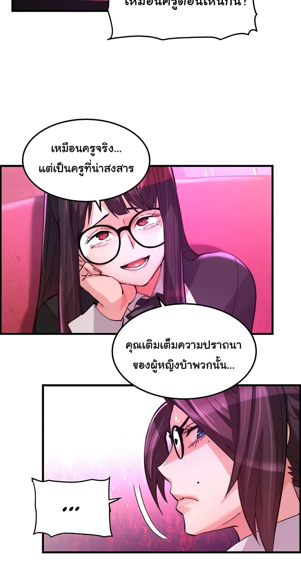 อ่านมังงะ Chicken Club ตอนที่ 21/2.jpg