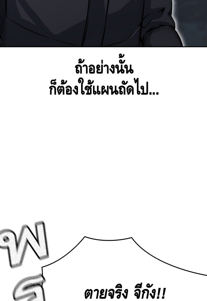 อ่านมังงะ King Game ตอนที่ 98/26.jpg