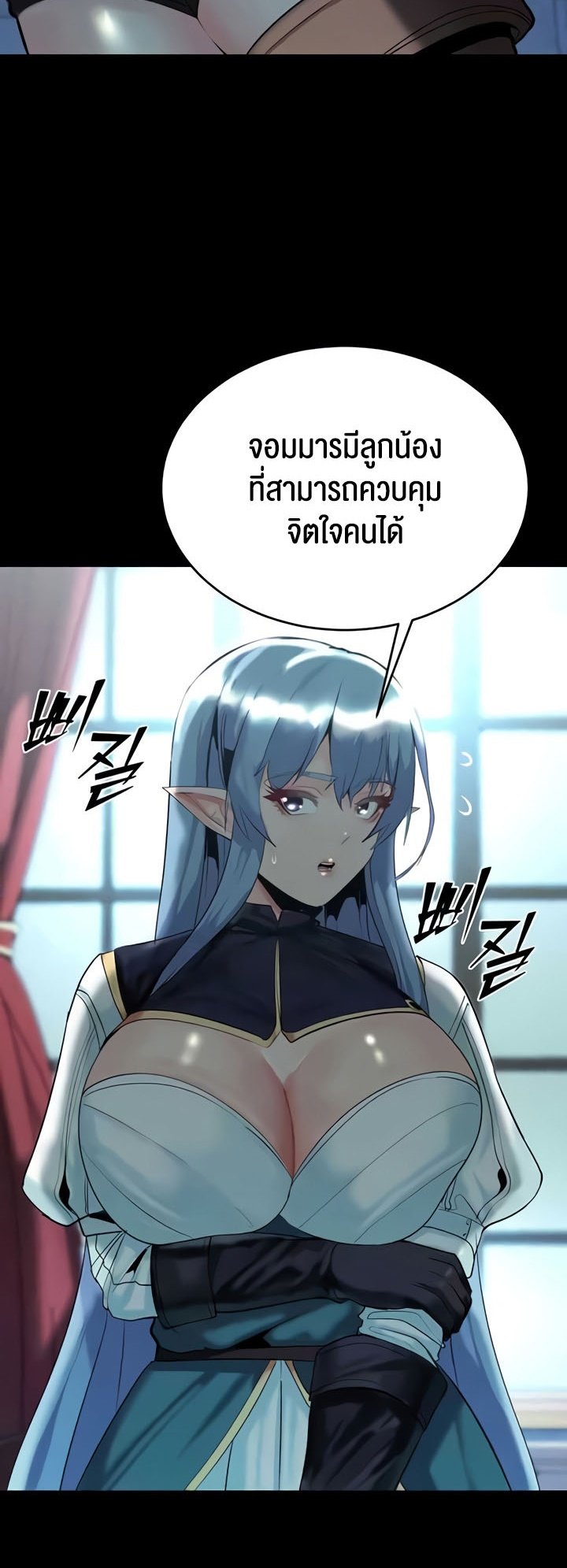 อ่านมังงะ Corruption in the Dungeon ตอนที่ 29/26.jpg