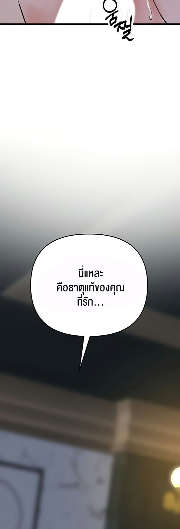 อ่านมังงะ SSS-Class Undercover Agent ตอนที่ 43/26.jpg