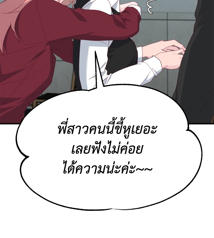 อ่านมังงะ Spy House ตอนที่ 22/26.jpg