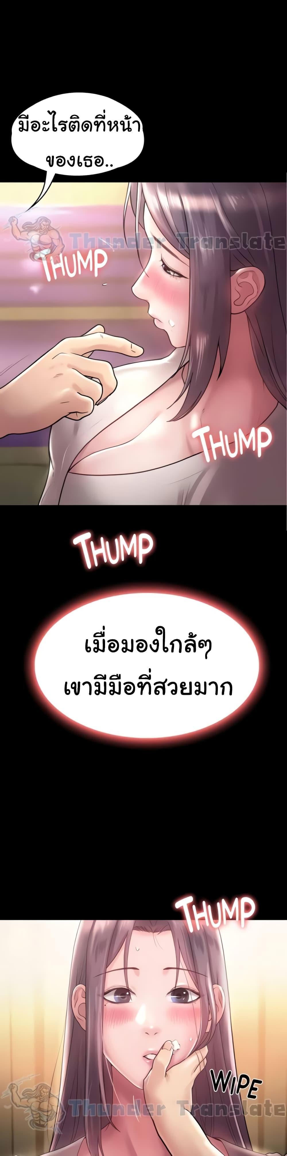 อ่านมังงะ Ma’am, It’s on SALE! ตอนที่ 12/27.jpg