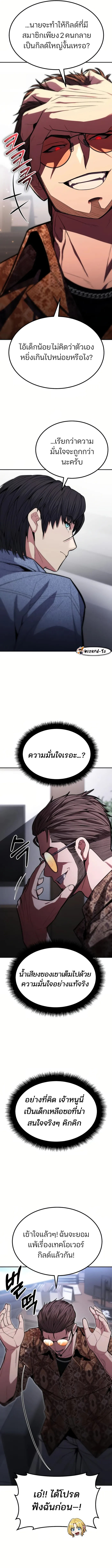 อ่านมังงะ Expelled Hero Is Too Strong ตอนที่ 9/2.jpg