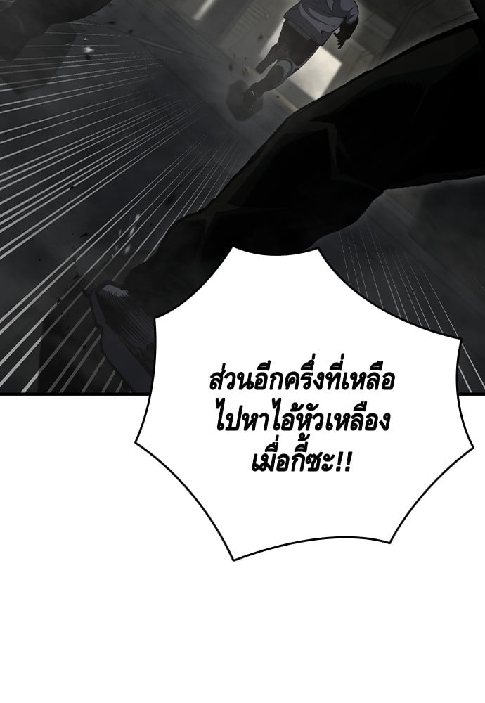 อ่านมังงะ King Game ตอนที่ 99/27.jpg