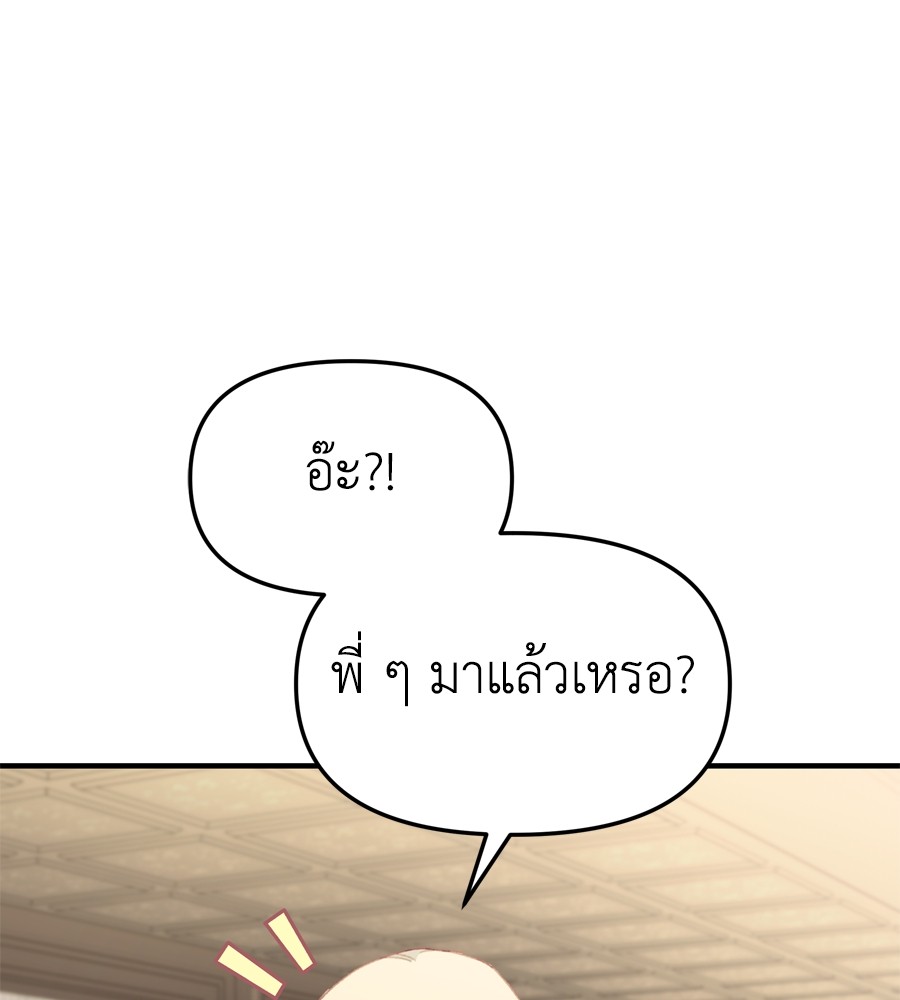 อ่านมังงะ Spy House ตอนที่ 23/2.jpg