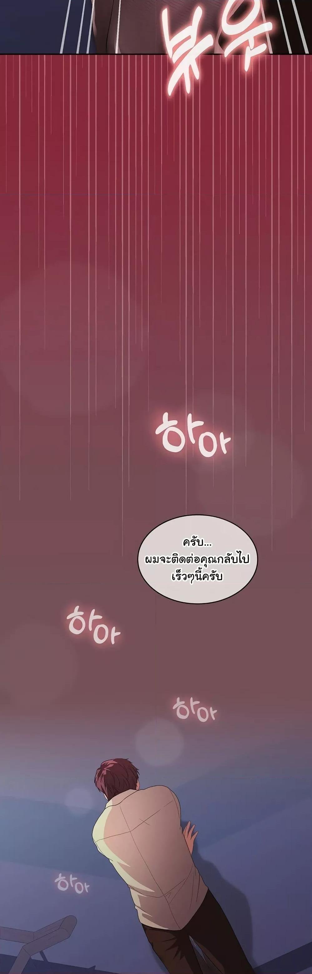 อ่านมังงะ Not at Work ตอนที่ 28/27.jpg