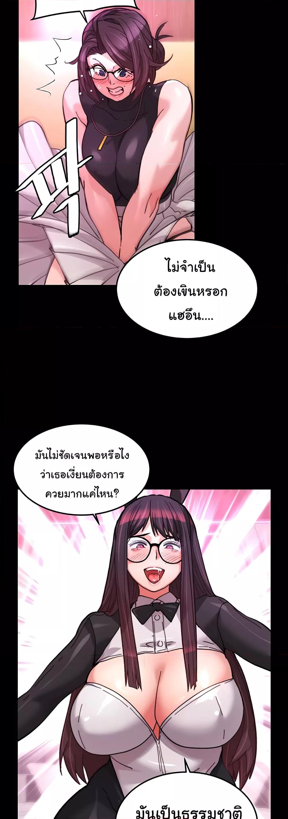 อ่านมังงะ Chicken Club ตอนที่ 22/27.jpg