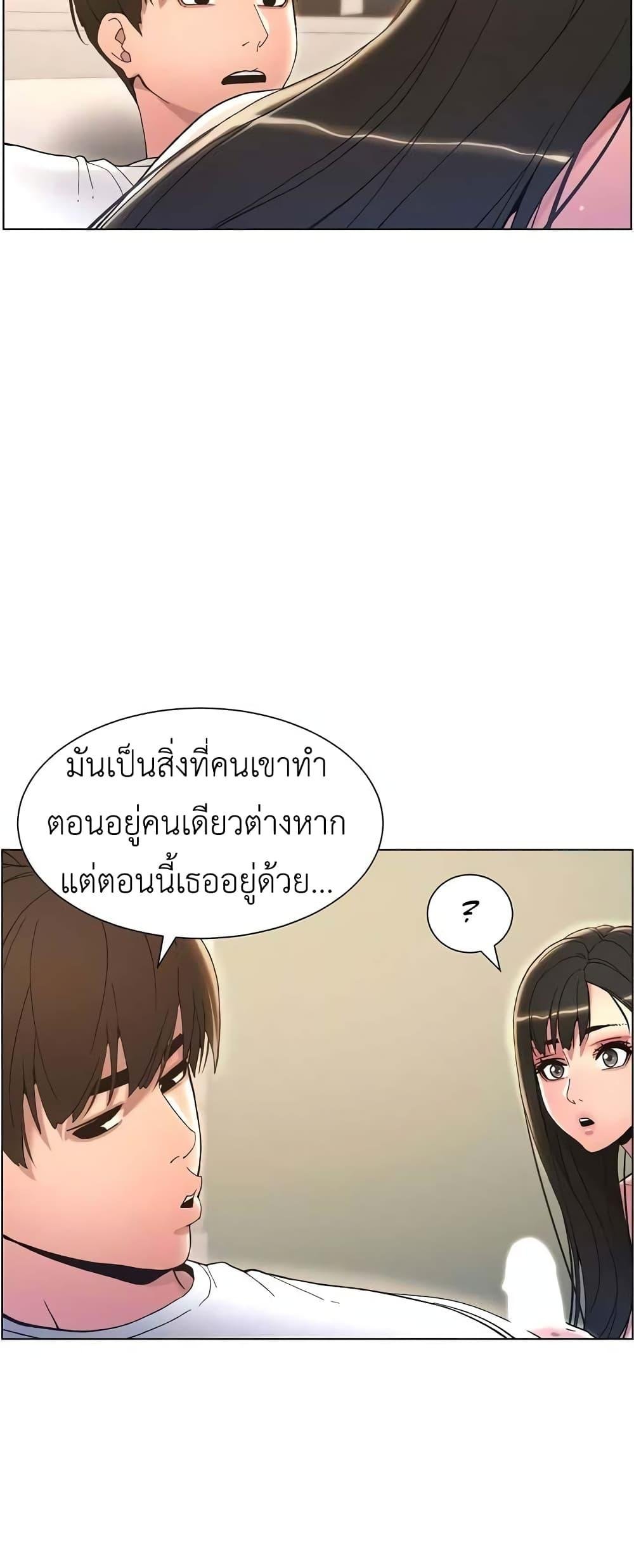 อ่านมังงะ A Secret Lesson With My Younger Sister ตอนที่ 10/27.jpg