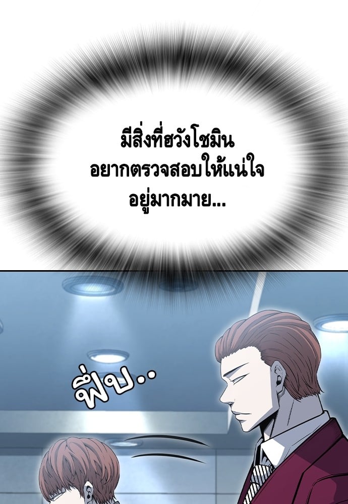 อ่านมังงะ King Game ตอนที่ 100/27.jpg