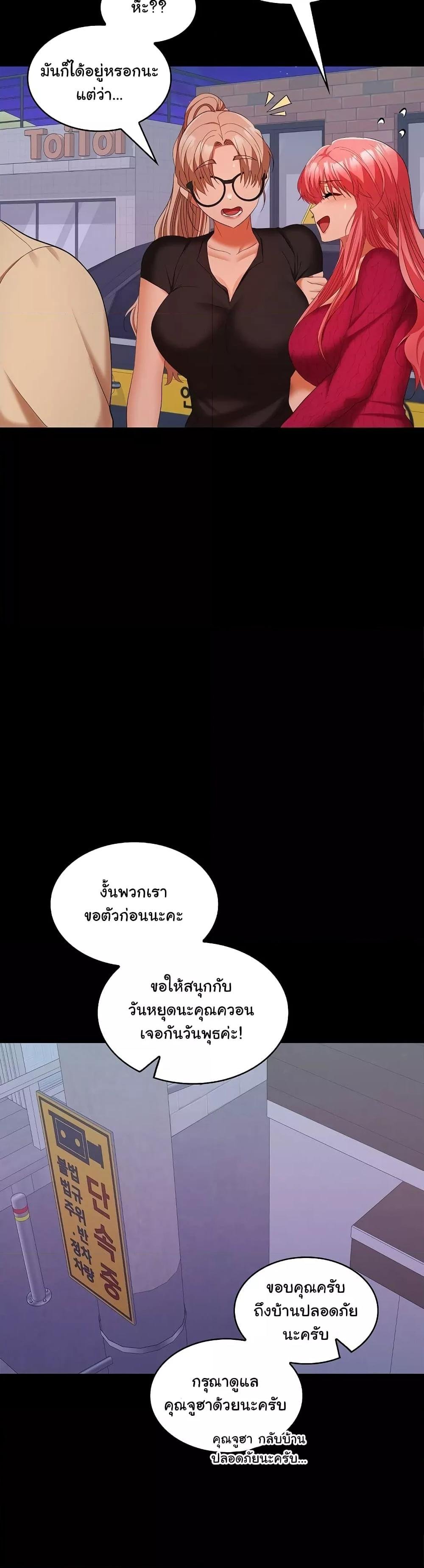 อ่านมังงะ Not at Work ตอนที่ 30/27.jpg