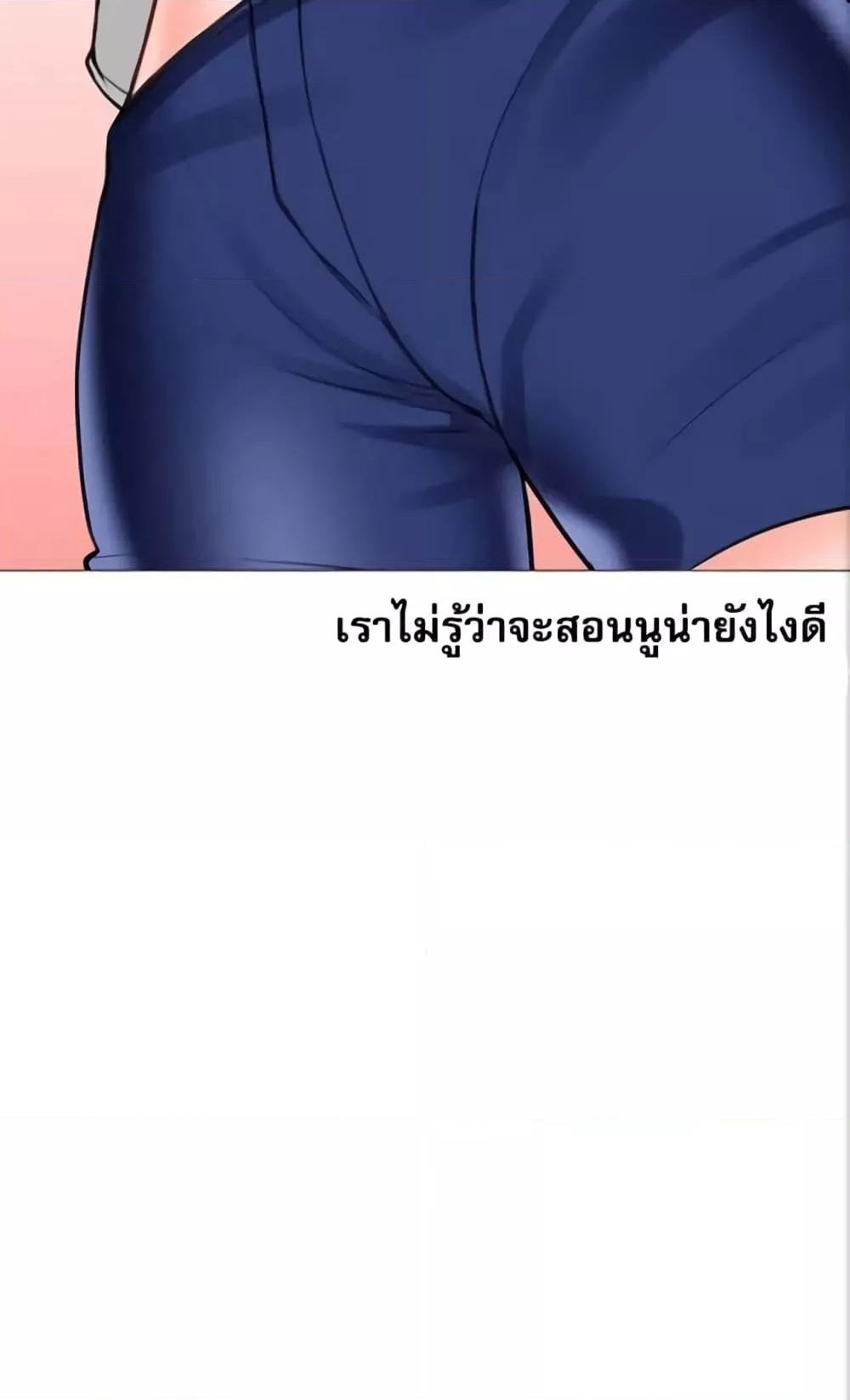 อ่านมังงะ Troublesome Sister ตอนที่ 26/27.jpg