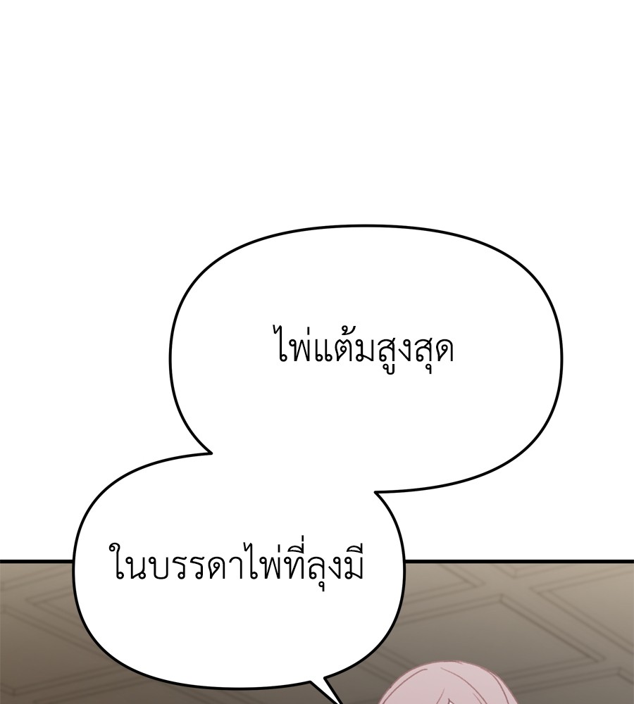 อ่านมังงะ Spy House ตอนที่ 24/27.jpg