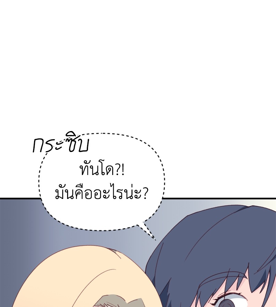 อ่านมังงะ Spy House ตอนที่ 22/27.jpg