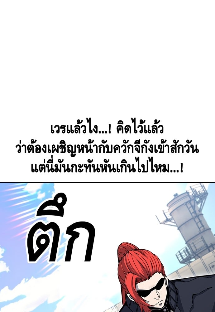 อ่านมังงะ King Game ตอนที่ 97/27.jpg