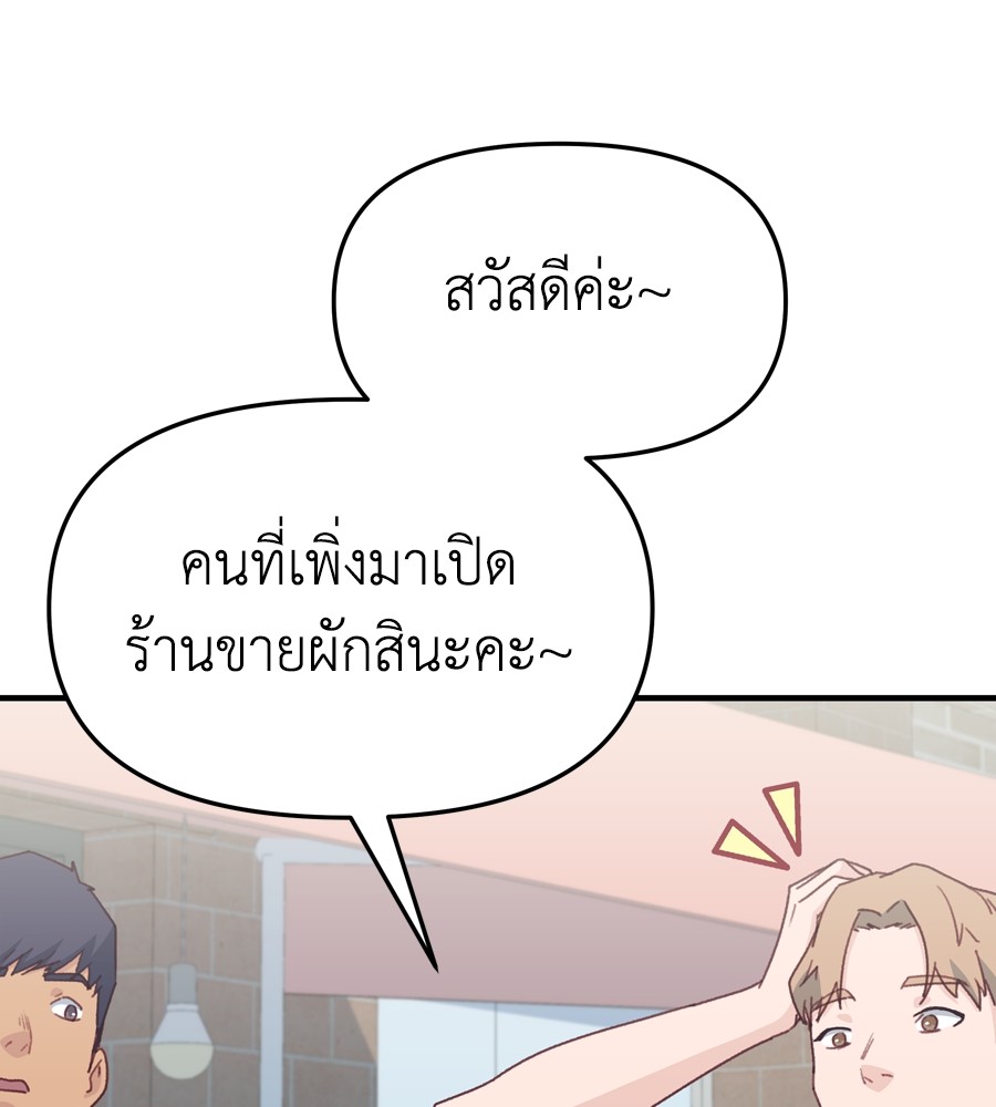 อ่านมังงะ Spy House ตอนที่ 26/27.jpg