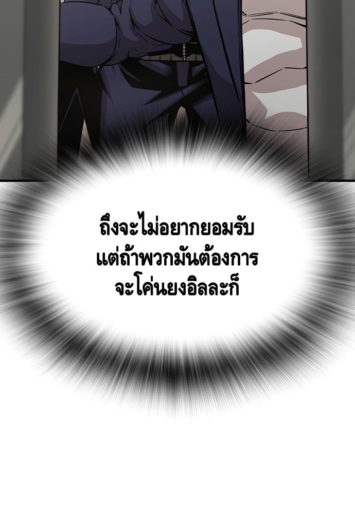 อ่านมังงะ King Game ตอนที่ 103/27.jpg