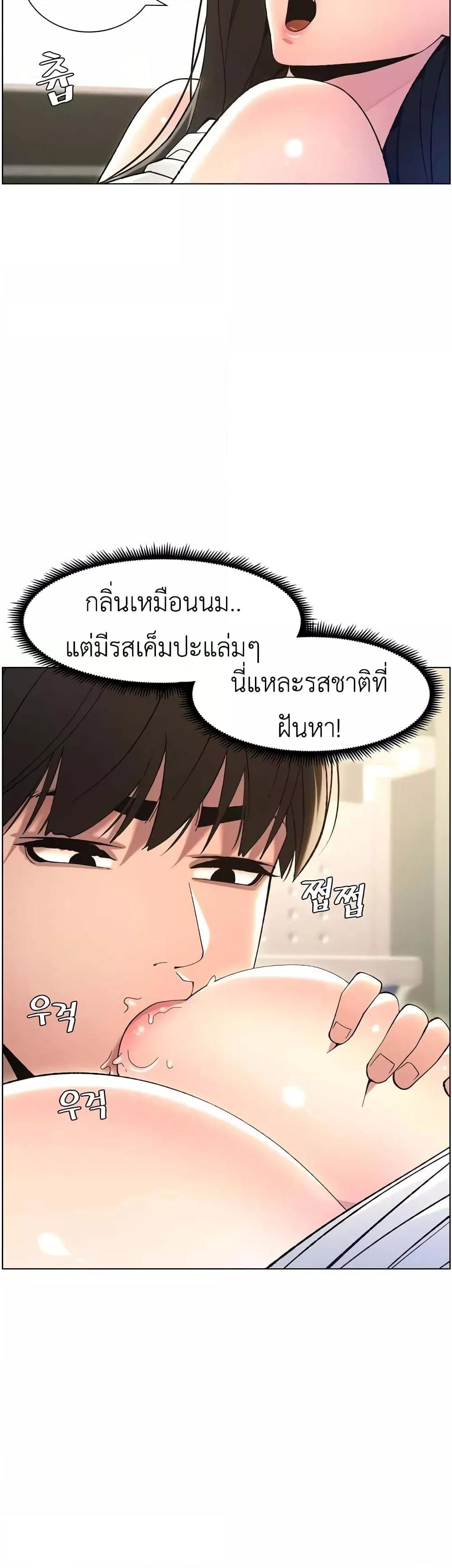 อ่านมังงะ A Secret Lesson With My Younger Sister ตอนที่ 9/28.jpg