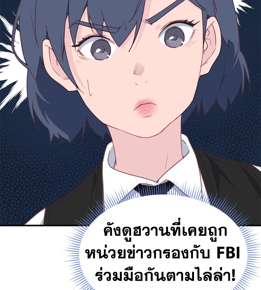 อ่านมังงะ Spy House ตอนที่ 23/28.jpg