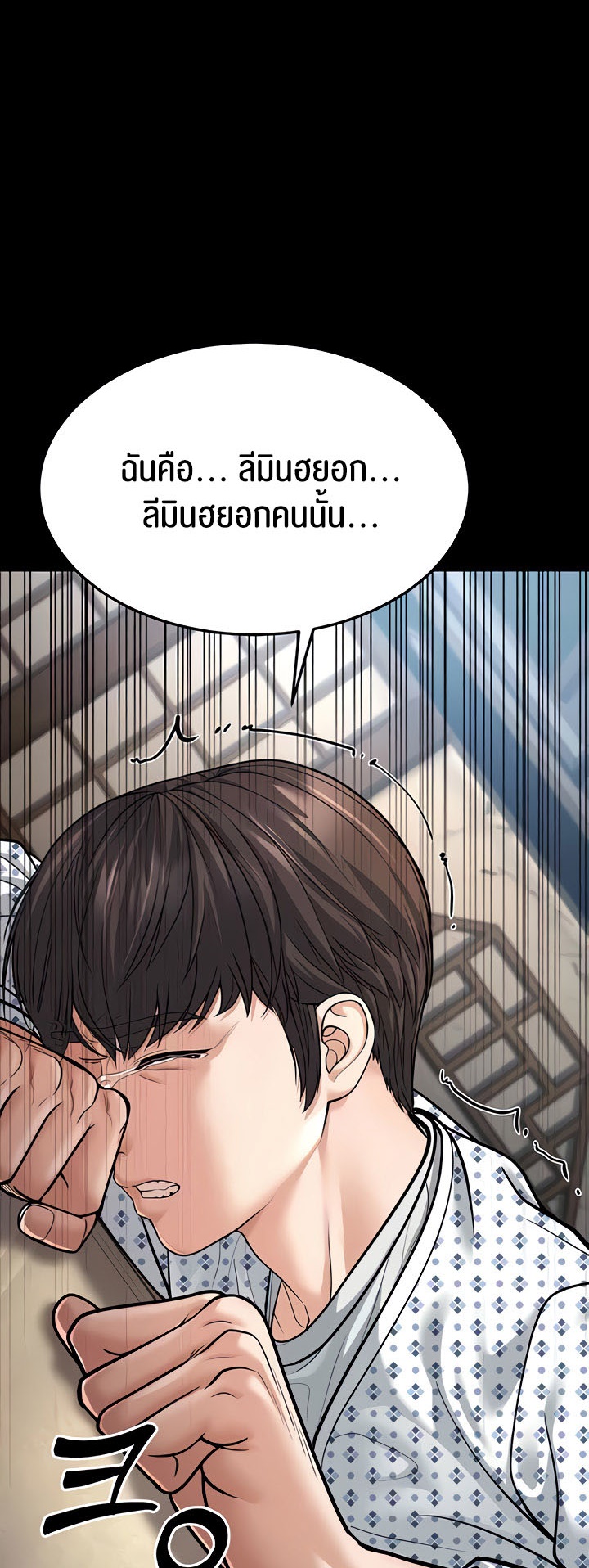 อ่านมังงะ A Young Auntie ตอนที่ 8/28.jpg