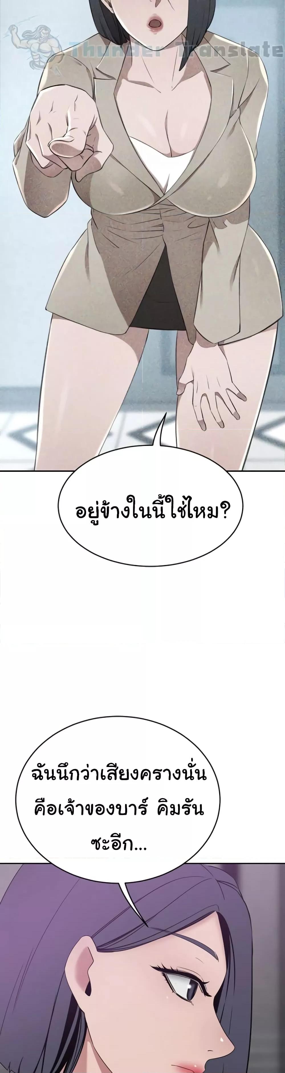 อ่านมังงะ A Rich Lady ตอนที่ 29/28.jpg