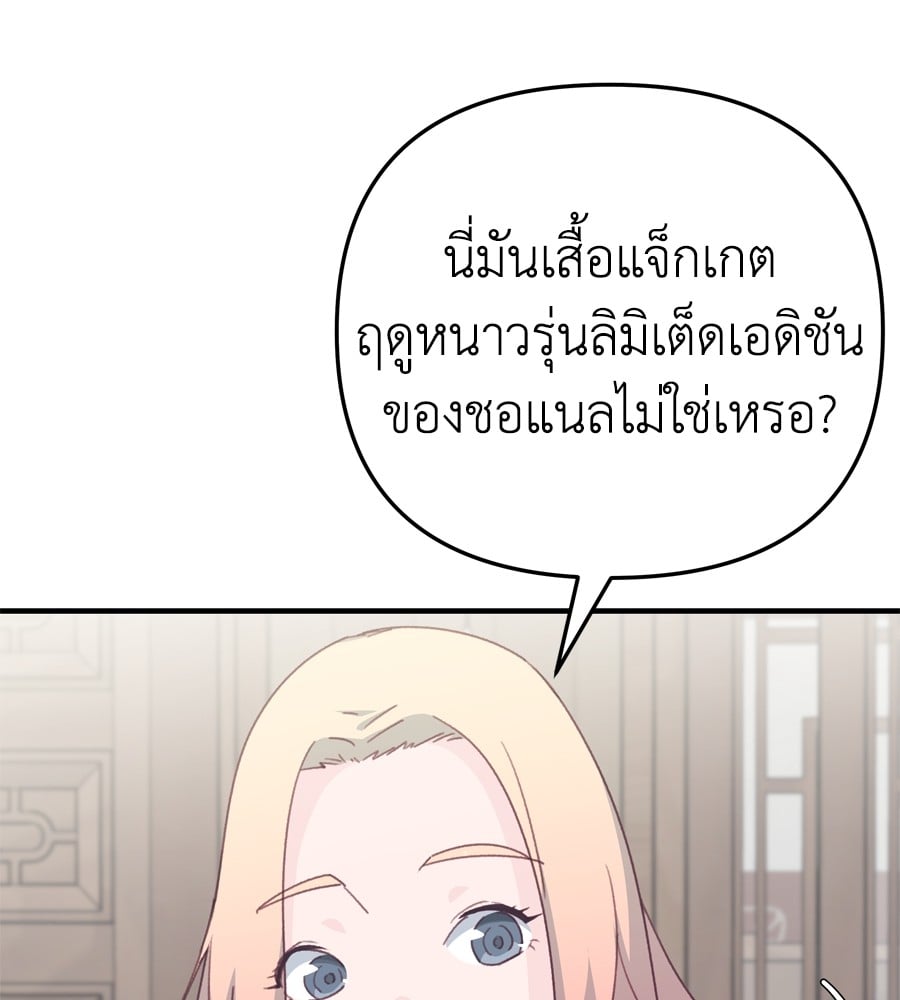 อ่านมังงะ Spy House ตอนที่ 27/28.jpg