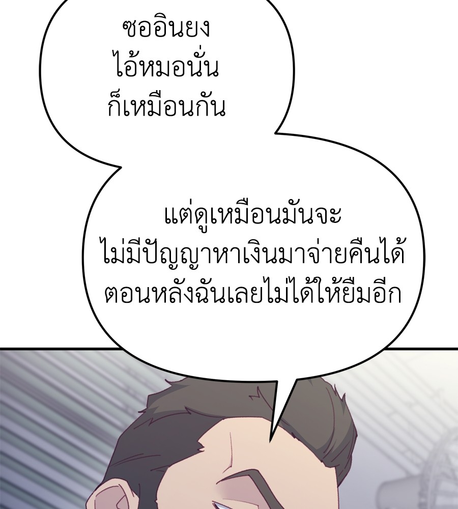 อ่านมังงะ Spy House ตอนที่ 21/28.jpg