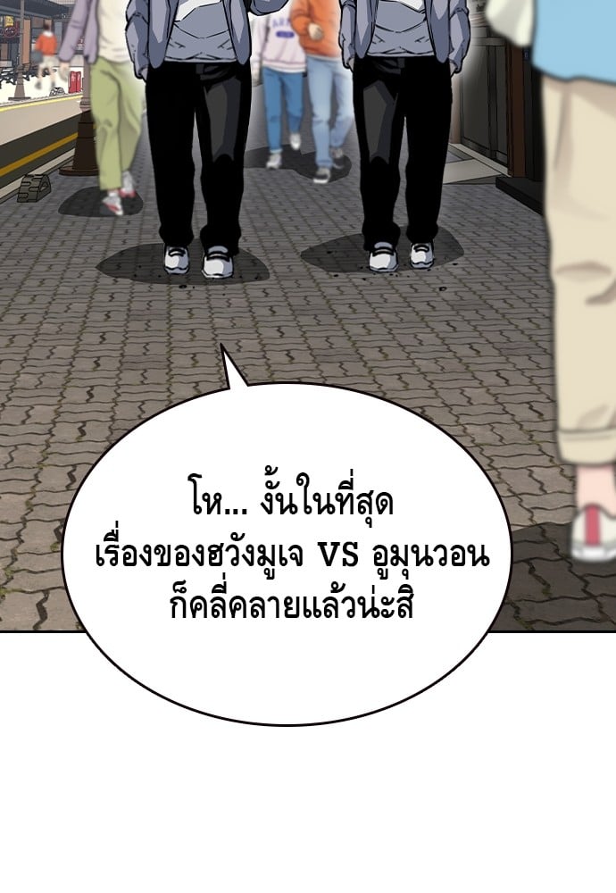 อ่านมังงะ King Game ตอนที่ 96/2.jpg