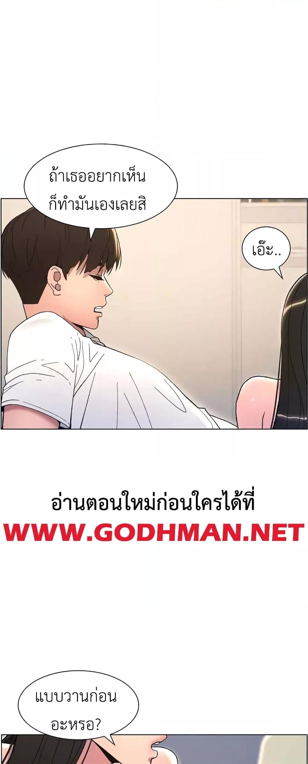 อ่านมังงะ A Secret Lesson With My Younger Sister ตอนที่ 10/28.jpg