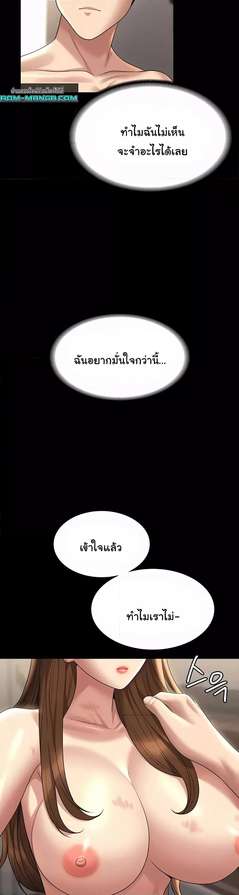 อ่านมังงะ Workplace Manager Privileges ตอนที่ 121/28.jpg