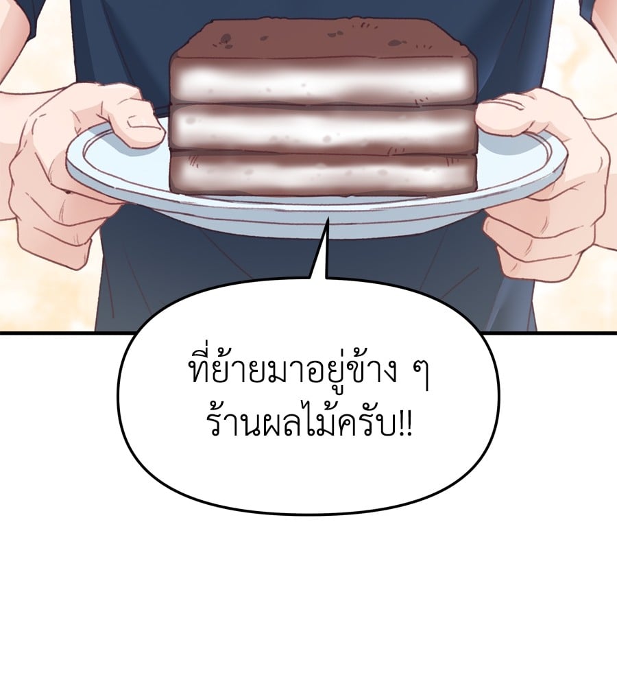 อ่านมังงะ Spy House ตอนที่ 26/2.jpg