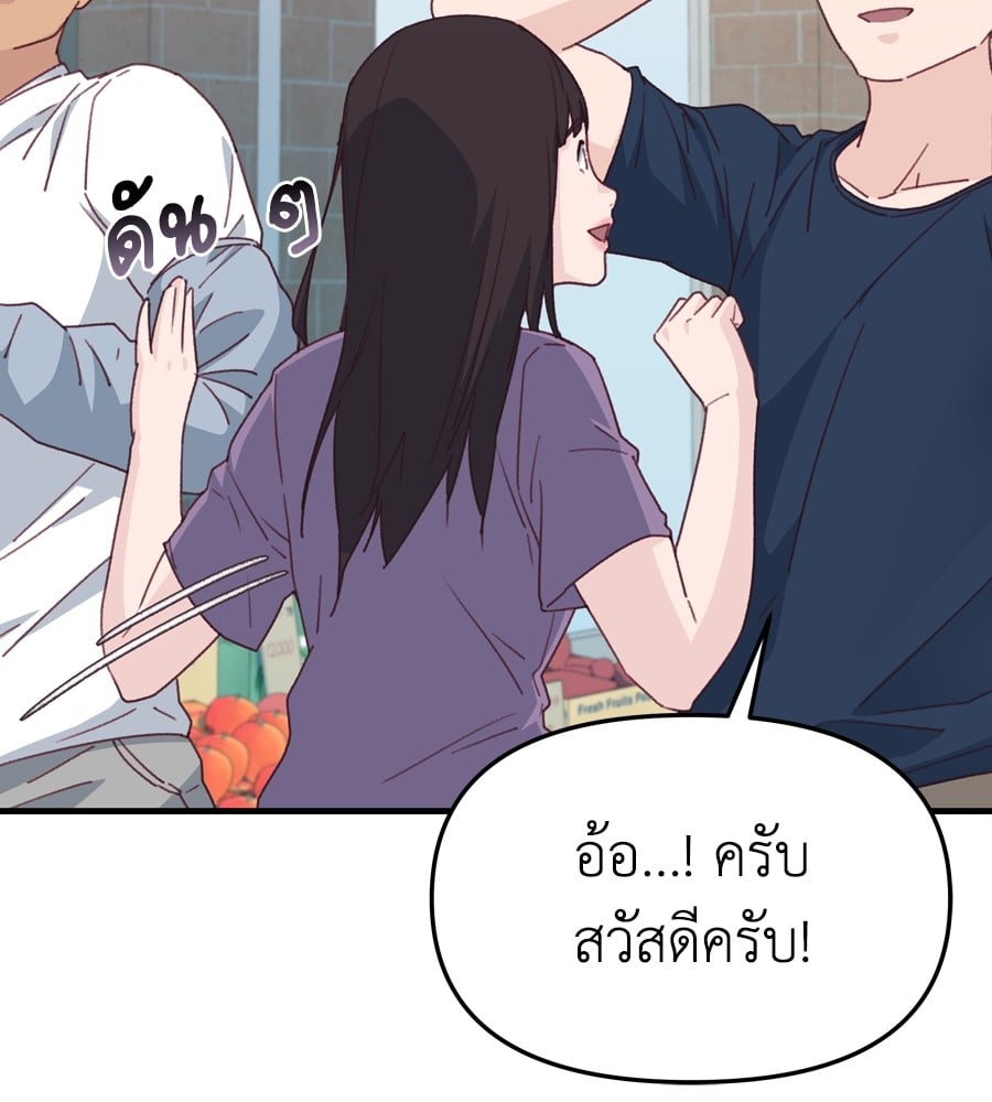 อ่านมังงะ Spy House ตอนที่ 26/28.jpg