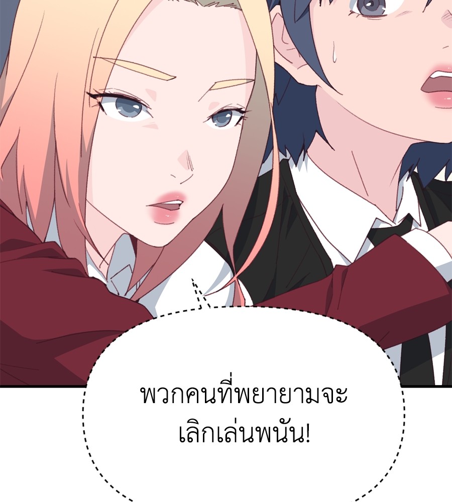 อ่านมังงะ Spy House ตอนที่ 22/28.jpg