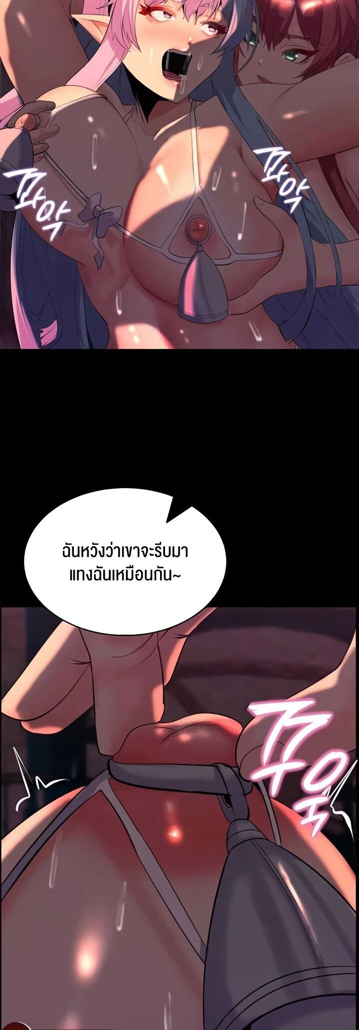 อ่านมังงะ Corruption in the Dungeon ตอนที่ 28/29.jpg