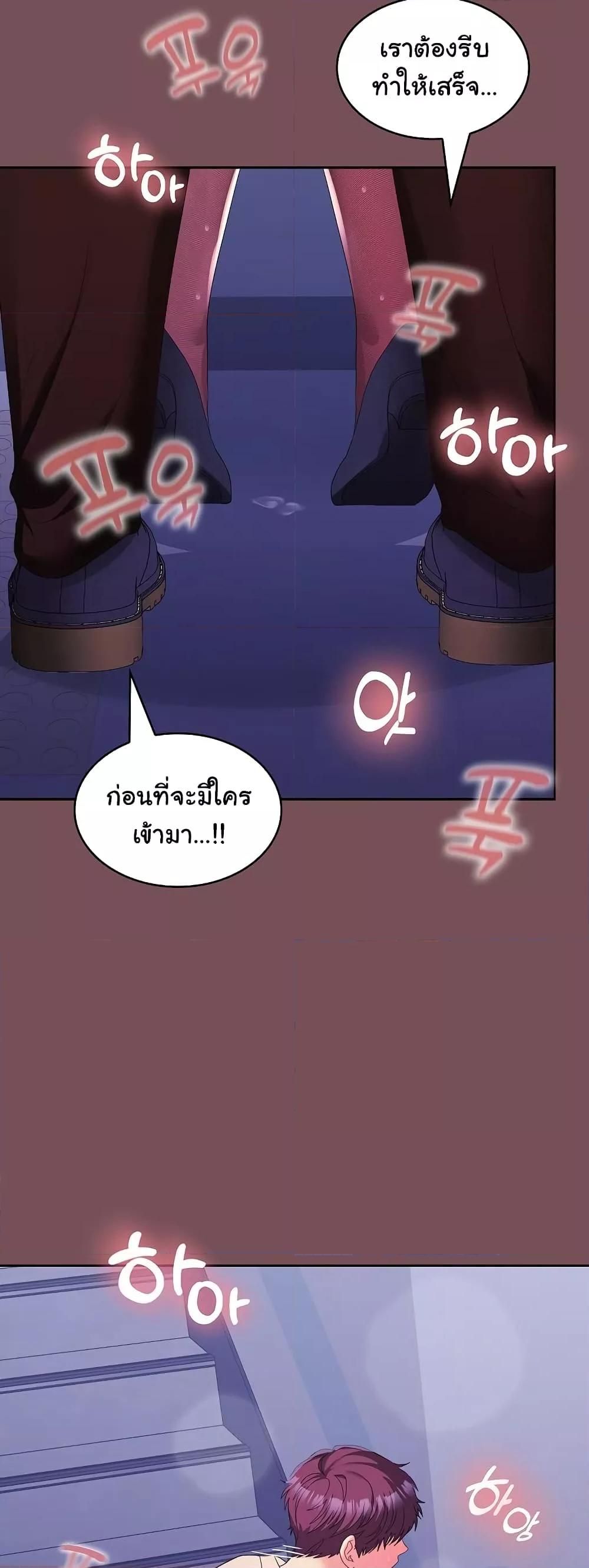 อ่านมังงะ Not at Work ตอนที่ 27/29.jpg